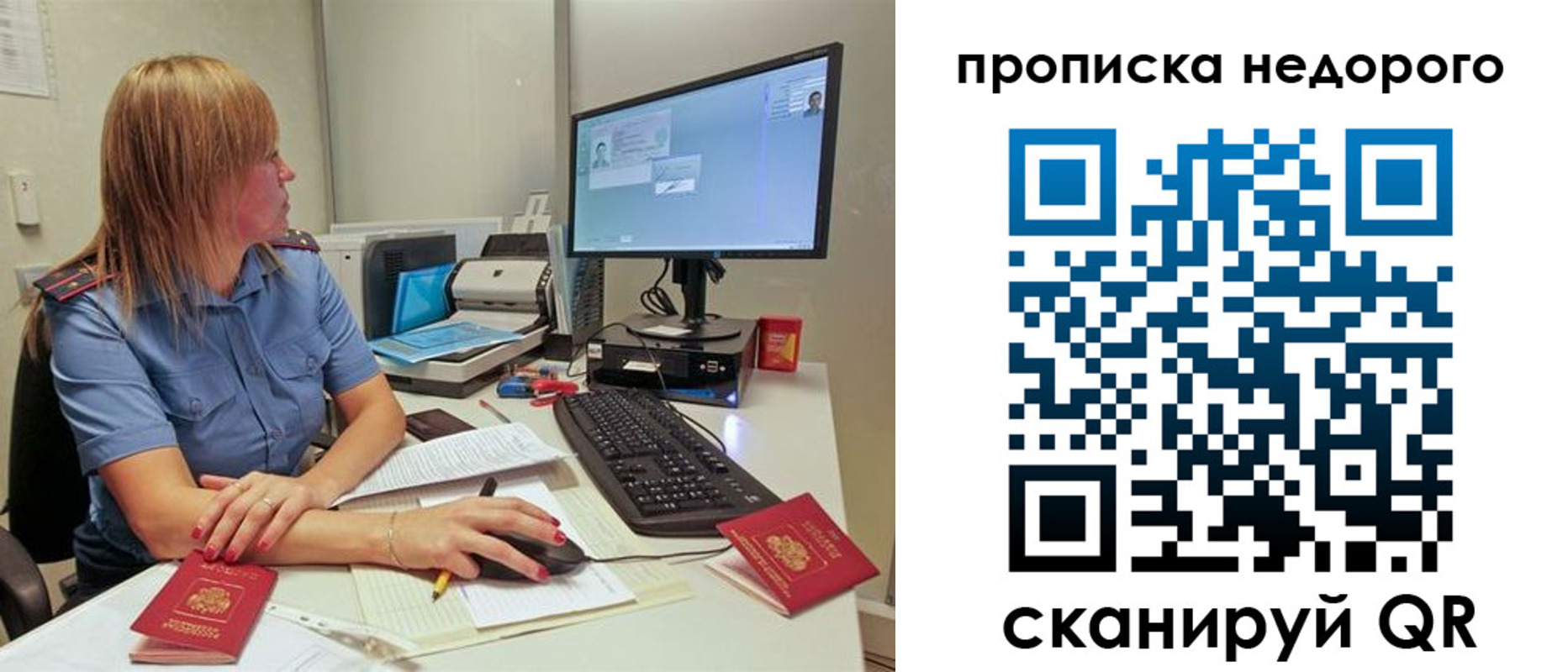 прописка для школы в Вологде