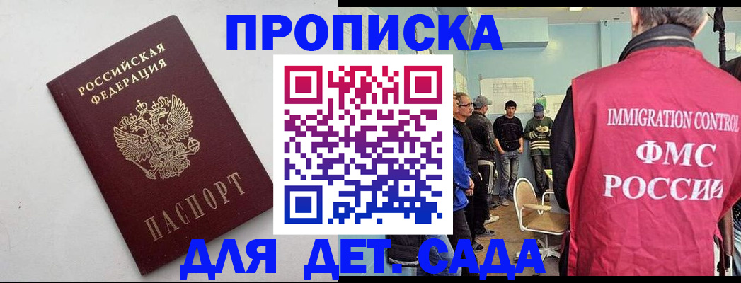 временная регистрация 2025 в Вологде