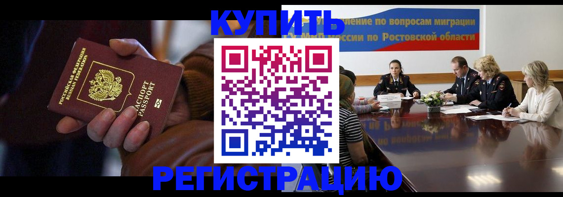 прописка иностранных граждан в Вологде