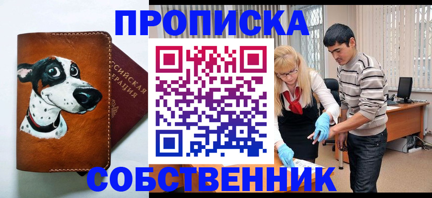 временная регистрация гарантия в Вологде