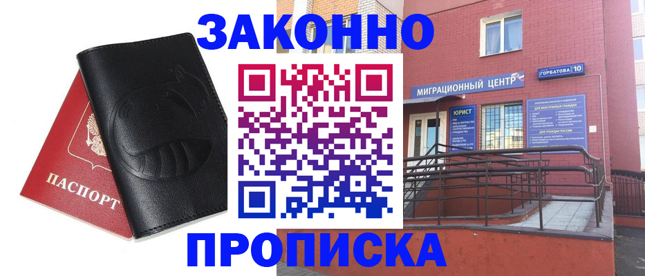 временная регистрация законно в Вологде