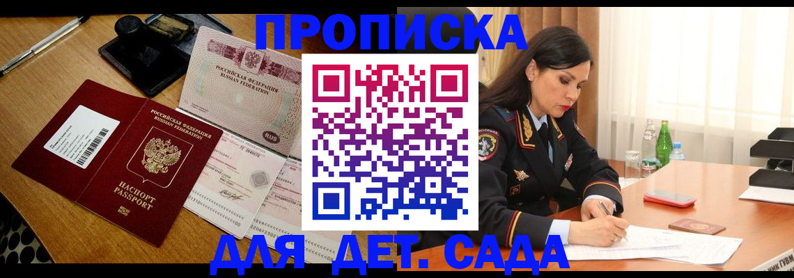 где прописаться в Вологде