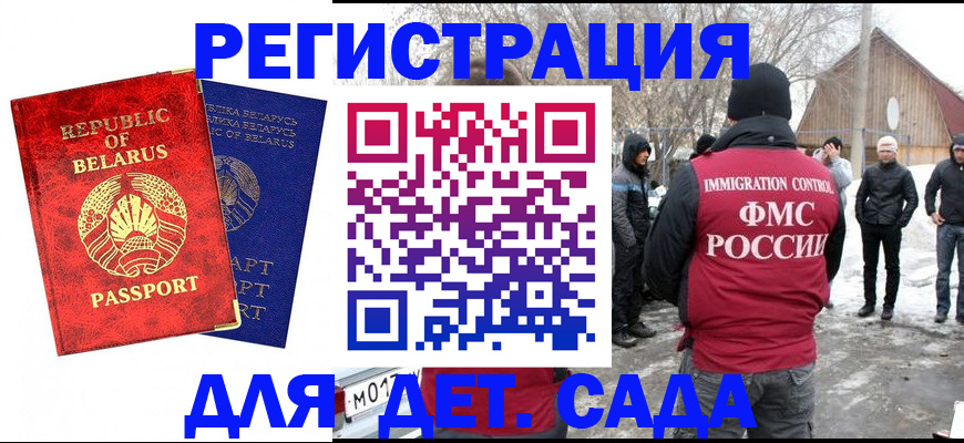 временная регистрация собственник в Вологде